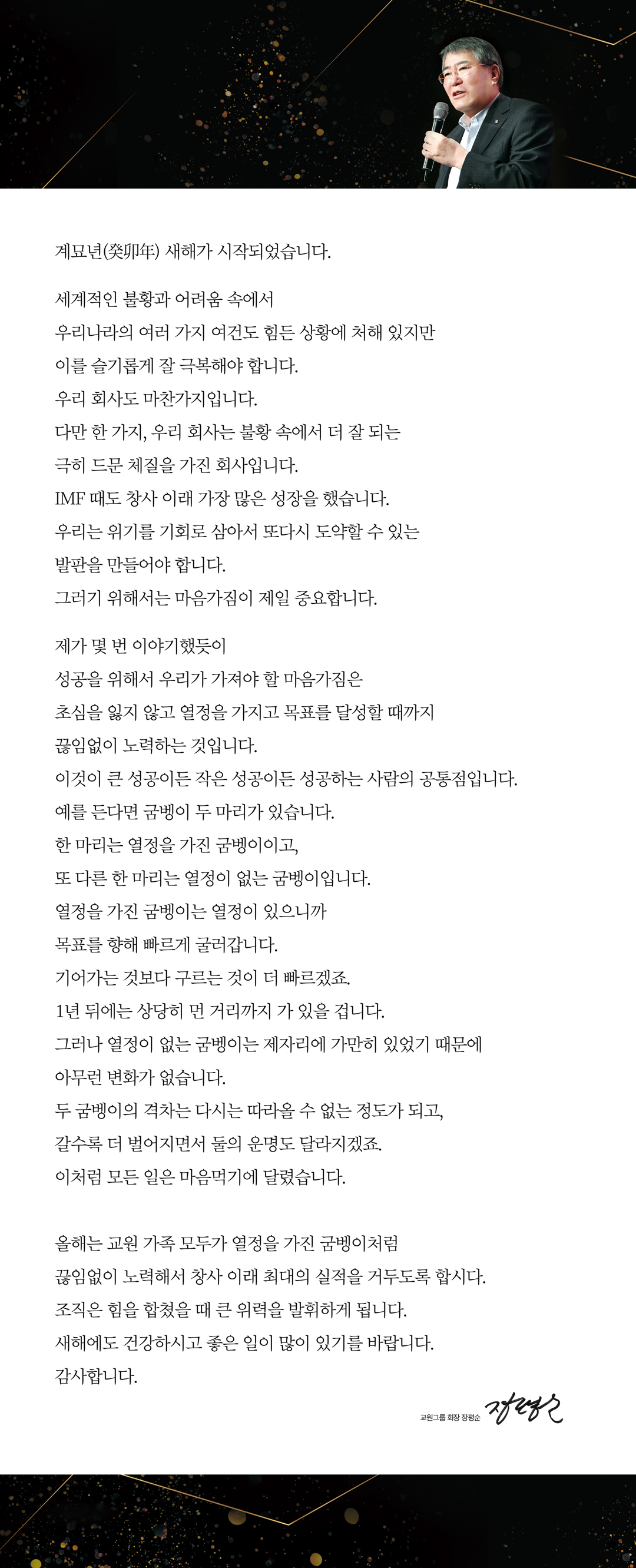 교원가족