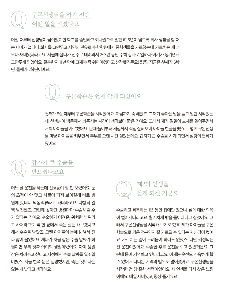 교원가족